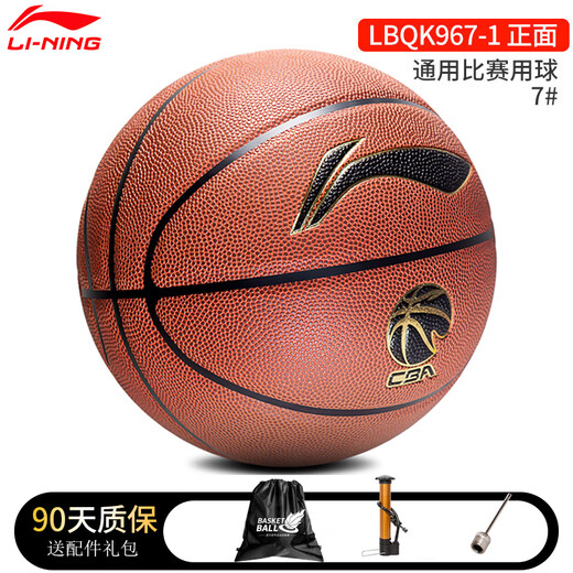 
Li Ning (LI-NING) Basketball 957 Adult No. 7 Youth Professional Competition Training CBA Series Indoor and Outdoor Wear-resistant Dust-proof PU Blue Ball No. 7 Elite General 967-1