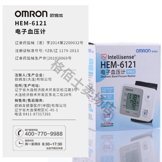 欧姆龙（OMRON）电子血压计6121家用老人手腕式全自动高精准量血压测量仪器 HEM-6182标准电池款 送电池+收纳盒