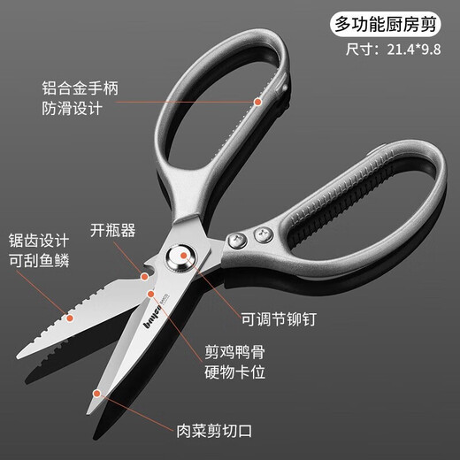 Baig kitchen scissors multifunctional stainless steel strong chicken bone scissors food supplement barbecue scissors household chicken and duck food scissors silver