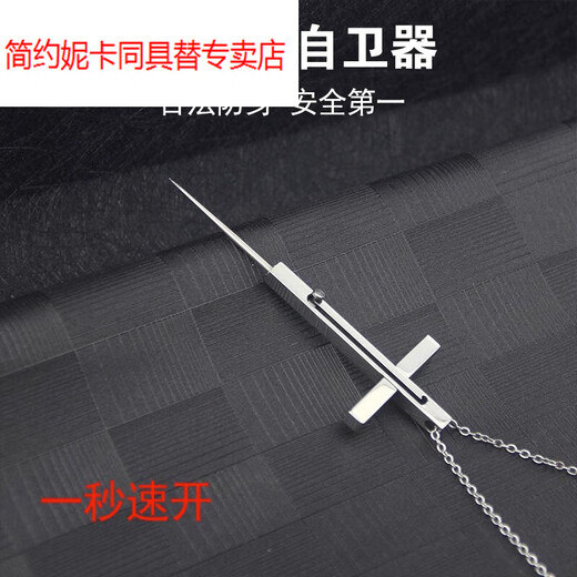 Simple Jianyuenika anti-wolf artifact necklace, knife, hidden weapon, self-defense, legal weapon, girl's portable anti-bad guy black technology pendant, cross self-defense necklace, telescopic model opens in one second