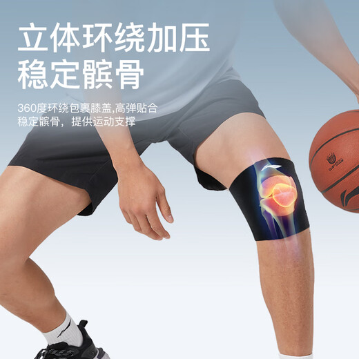 Li Ning Knieschützer, Meniskusverletzung, Sport, spezieller Patellagürtel, Laufgelenk, Männer und Frauen, Bergsteigen, Badminton, Knieschutz