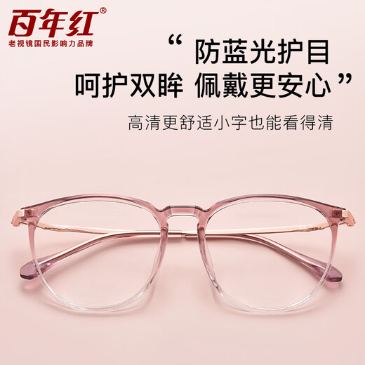 Centennial Red Reading Brille Frauen modisches Anti-Blau-Licht großer Rahmen Verjüngungsbrille Mutterspiegel Geschenk 1803-200 Grad