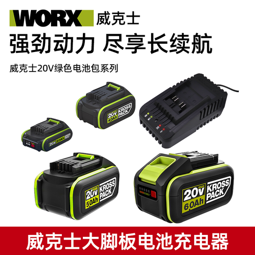 Wax 20V wrench lithium battery 4.0/5.0A/6.0A battery pack charger WA3406/WA3027/WA Wax WU279 wrench dual-seater charger 3927