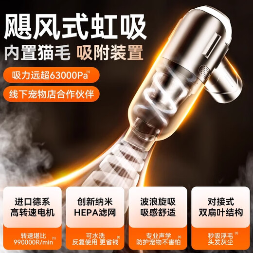 Pet hair cleaner, cat and dog hair removal and sticky hair artifact, automatic wireless vacuum cleaner, bed carpet cleaner 1 upgraded model 39000R speed