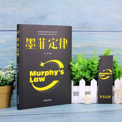 
[Kyokura Naive] All 4 volumes****Magic 24 lessons Genuine Murphy's Law Wisdom of Life Jewish Wisdom of the Complete Book of Influential Classic Success Inspirational Philosophy 1391**23
