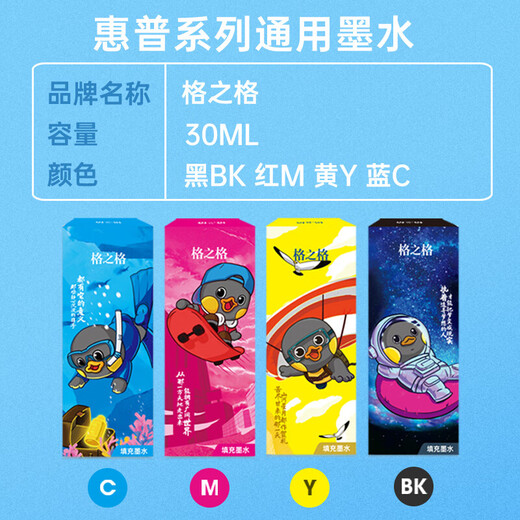 Grid 805 Tinte ist für HP 680 802 901 678 46 47 920 702 703 704 682 Xiaomi Tintenpatronendrucker Universal Tinte Red 30ml