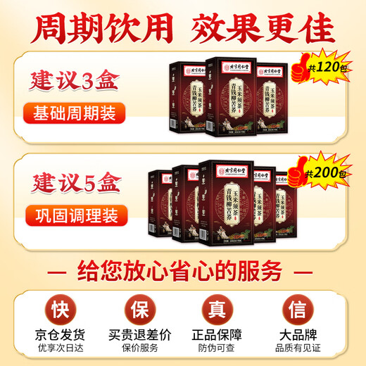Tongrentang Mais Rasur Maulbeerblatt Teebeutel reduziert Blutzucker grünes Geld Willow Pueraria Wurzel Buchweizen Gesundheit Tee gepresst Fett Tee 480g