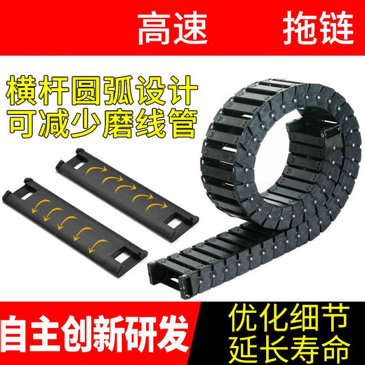 悦常盛高速18*25*38桥式坦克写真UV平板打印雕刻机械手拖链尼龙塑料 经 高速25/D757外径35/D7721