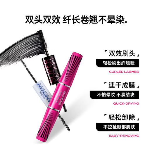 Mistine（蜜丝婷）4D双头超模睫毛膏经典粉立体纤长防汗不晕染