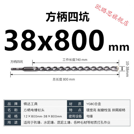 Extra long 1 meter alloy drill bit 800 impact drill bit 1000 wall through wall concrete electric hammer twist drill bit square handle 38x800
