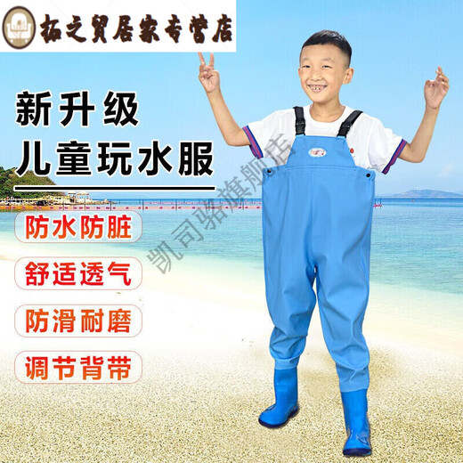 Children's water play one-piece waders, kindergarten waterproof clothes, children's rain boots for men and women, children's overalls (sky blue), size 26 (shoe inner length 17cm)