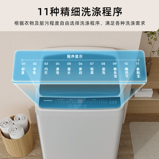 Skyworth Pulsator 8KG Large Capacity Fully Automatic Washing Machine Home Small Ultra-Thin Rental Artifact Clean Bucket T80F