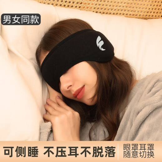 WRELS soundproof earmuffs, sleep mute, super noise reduction, special anti-noise artifact for dormitory students to sleep at night, anti-noise earmuffs black (soundproof model)