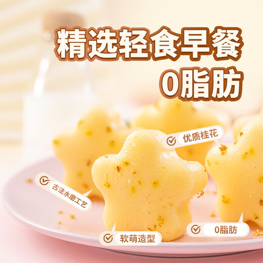 桂冠 米馒头 桂花味 500g 20粒装  米糕早茶点心 儿童早餐半成品包子	