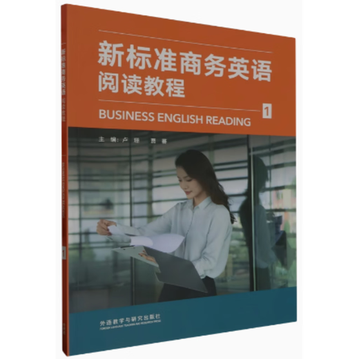 New Standard Business English Reading Tutorial 1 Price 45.9 9787521345681