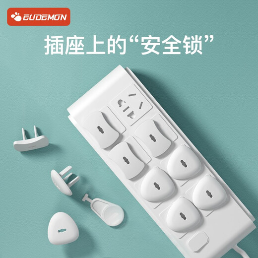 EUDEMON socket protective cover, children's anti-electric shock safety plug, baby socket hole power cover, baby plug protective cover, socket anti-electric shock - 32 pieces