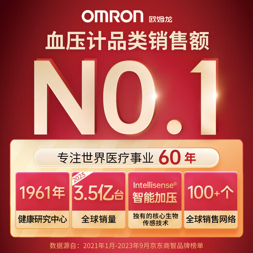 欧姆龙（OMRON）欧姆龙（OMRON）电子血压计家用上臂式大画面 医用血压仪 U724J 新品大屏U724J【7124升级款】