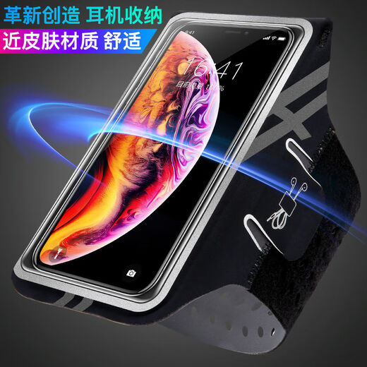 Huili's mobile phone bag, running arm bag, outdoor arm bag, men's and women's universal arm strap, sports arm cover, waterproof and touch screen, upgraded obsidian black large size (suspended with headphone cable)