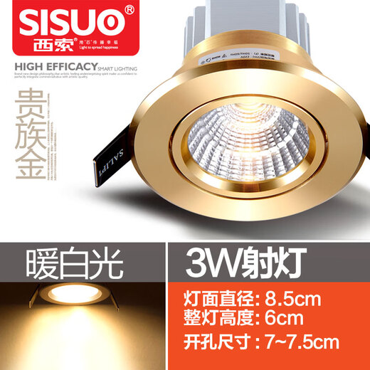 Sisuo LED tube spotlight COB without main light embedded deep recessed anti-glare living room Chinese style light luxury noble gold noble gold spotlight 3W warm white light opening 7-7.5
