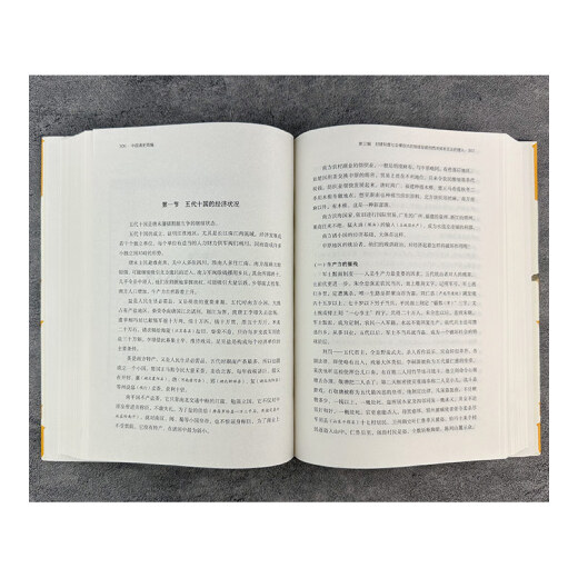 中国通史简编（精装695页厚本）