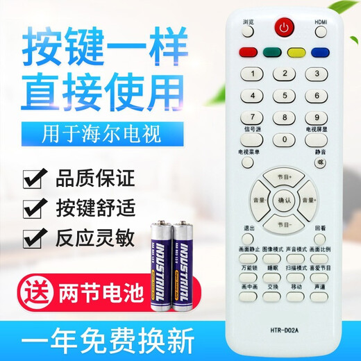 
Original material suitable for sea ER LCD TV remote control HTR-D02A HTR-D02 TR-688 L32R1B L19T3