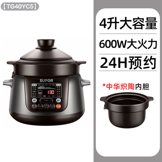 SUPOR electric stew pot, electric stew pot, soup pot, stew soup pot, porridge pot, precise control and fast incandescent pottery electric stew pot, intelligent fully automatic home slow cooker, slow fire simmering soup, clay pot and crock pot soup, precise control and fast series incandescent pottery liner 4 liters TG40YC5 4L