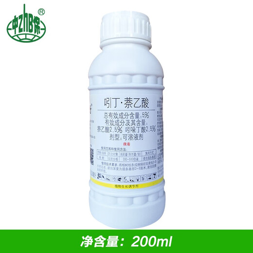 Guoguang Genpan 5% Indobutane Acetic Acid Rooting Powder Rooting Liquid Growth Regulator Promotes Fibrous Roots and Strong Main Root Pesticide 200ml