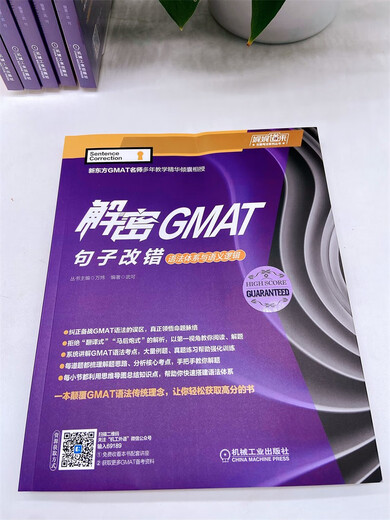 Entschlüsseln Sie die GMAT-Satzkorrektur, das grammatikalische System und die semantische Logik