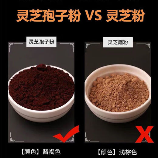 Eryabei Ganoderma lucidum Sporenpulver, Toudao Breakwall Ganoderma lucidum Pulver, Sporenpulver, Ganoderma lucidum sporenpulver [250 g]