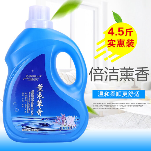 网红洗衣液香味持久留香深层洁净手洗机洗内衣家用实惠装整箱批 1桶4.5斤薰衣草香洗衣液