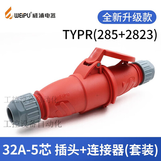 
Weipu Industrial plug socket TYP235 three-phase male and female 16 connector 32A5 core movement 16A5 core insert socket TYP6623