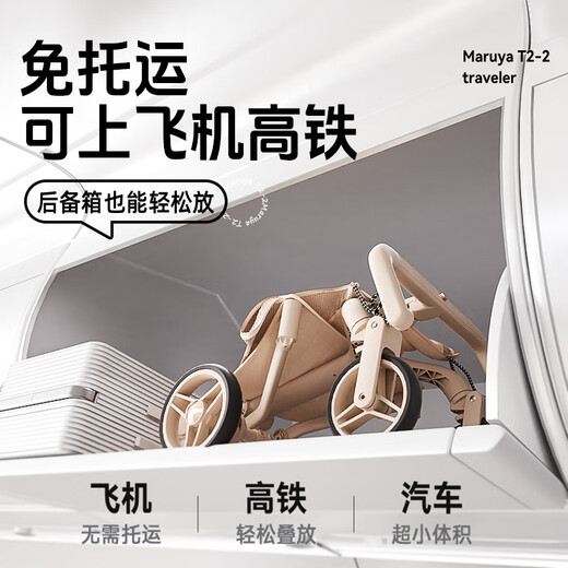 Maruya T2-2 Traveller's Baby Walking Artifact Artifact Легкая коляска складной пансионный самолет поезда поезда детская карманная корзина [T2-2 Traveler] Gold