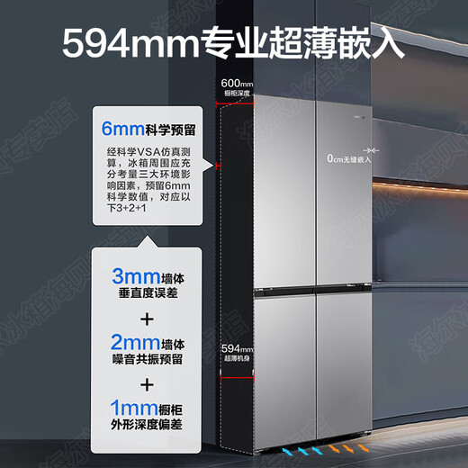 Leader refrigerator produced by Haier 415 liters ultra-thin zero-embedded cross-door four-door double-door first-class energy efficiency dual-frequency air-cooled frost-free household refrigerator flagship leader 594mm ultra-thin zero-embedded + first-class dual frequency + black gold purification + three-speed temperature change