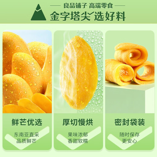良品铺子芒果干水果干厚切果脯甘草金桔干金橘干冰糖蜜饯 新旧包装随机 【 [超2斤]悠小聚果干礼包1047g