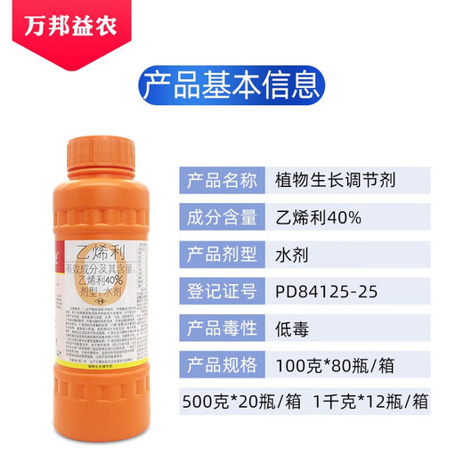 Guoguang Ethylene Ethylene Ripening Rapid Ripening Agent Fruit Banana Persimmon Rice Plant Growth Regulator Agricultural Drug 1kg