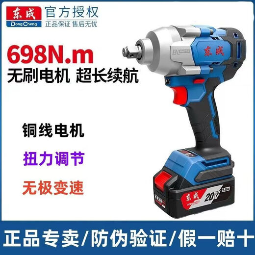 东成电动扳手大扭力698n牛轮胎汽修锂电风炮无刷冲击充电扳手汽修 DCPB698 6.0单电