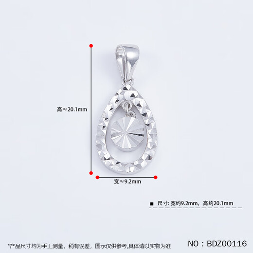 Jibaolou PT950 platinum pendant imitation diamond drop-shaped platinum pendant (excluding chain) 2.04g