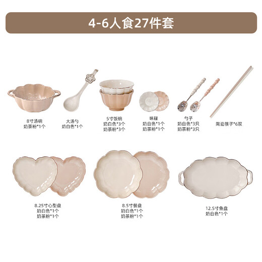山头林村启派陶瓷碗盘餐具高温釉下彩乔迁礼物碗碟盘子碗筷套装家用一整套 10人食描金普通装1237 45件套