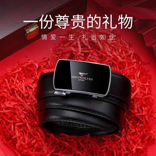 七匹狼皮带男士真皮内穿裤腰带牛皮生日实用高档父亲节礼物送爸爸老公 尊贵黑色款【木礼盒】