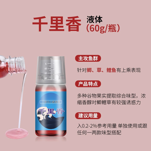 Two-dimensional fishing medicine, fishing bait, highly concentrated explosive fish protection bait, wild fishing, crucian carp, grass carp and carp in Heikeng rivers, killing fish attractant, Thousand Miles ECY1036