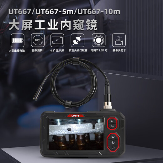 Uni-T endoscope industrial-grade high-definition camera waterproof pipe repair water pipe car repair detector 1 meter UT667