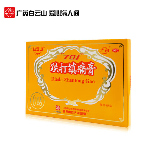 Baiyunshan 701 Blutungen und analgetische Creme 8 Applikatoren zur Förderung der Durchblutung und zur Linderung von Schmerzen, zur Blutstase und zur Reduzierung von Schwellungen und Rheuma- und Knochenschmerzen Schmerzlinderung Schmerzabfall 2 Kisten 8 Applikatoren 8 Applikatoren