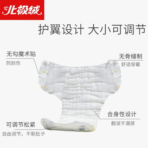 北极绒婴童布尿裤可水洗纯棉婴儿新生儿宝宝夏天尿布兜布尿片一体式纱布 12层布尿裤男宝 5条装 *花型搭配 S码/0-3个月/10斤以下