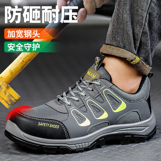 孚诚（FUCHENG）劳保鞋男透气钢包头防砸防刺穿耐磨防护安全工作工地功能鞋366 39