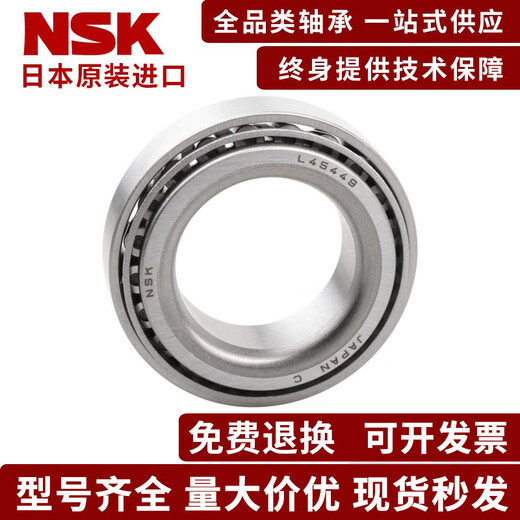 NSK Inglés Rodamiento de rodillos cónico no estándar LM11949/10 LM501349/10 NSKLM501349/10