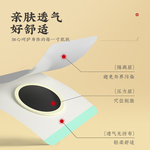 Dr. Oden's laxative patch, Xiaoshi laxative acupoint patch, food accumulation, indigestion, gastrointestinal flocculation, dry stool, poor defecation, constipation, pressure acupoint patch, 3 boxes of laxative patch