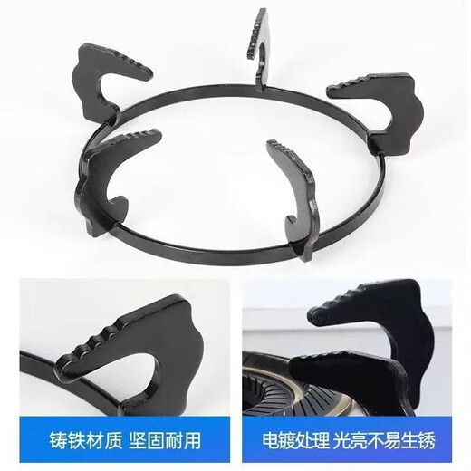 Haofanjie gas stove bracket universal embedded gas stove accessories bracket anti-slip bracket stove shelf stove rack pot rack gas stove bracket five claws outer diameter 20cm