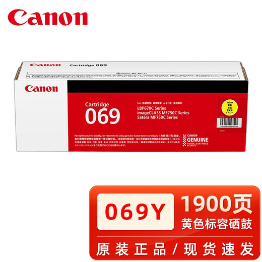 Canon Original Canon CRG-069 Toner Patronen Schwarzfarbe Toner Patrone 673CDN/673CDW/674CX/752CD-Drucker Canon CRG-069 Toner Patronen-Standard-Vierfarb-Set