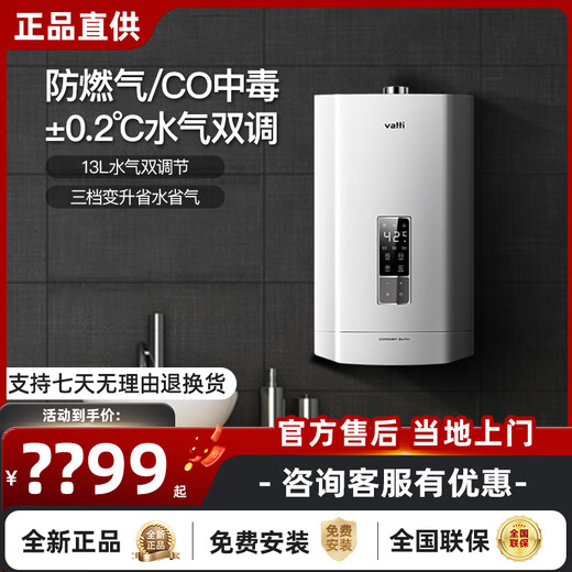 Vatti (Vatti) I12052-16/I12053-16 Gas Warmwasserbereiter Haushalt 16L Erdgas Warmwasserbereiter Konstante Temperatur I12053-16 JD Modell Erdgas Gas