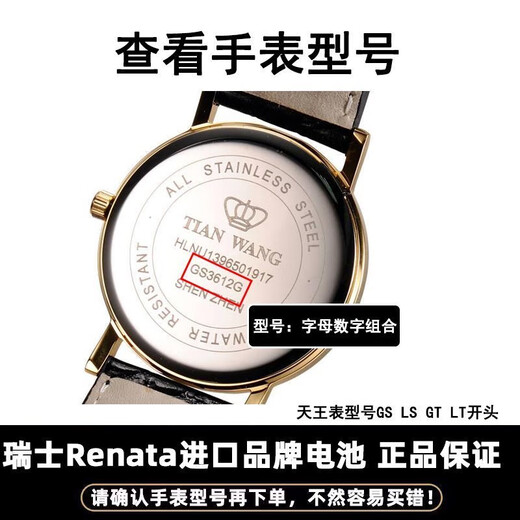瑞纳达适用天王手表原装电池GS/LS3529 3626 3874 3674 3645 3851电子 LS3886